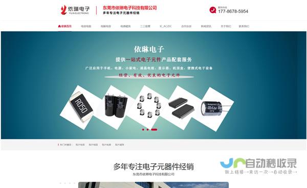凤岗网站建设：提升品牌影响力，拓展业务，从凤岗走向全国