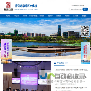 青岛市李沧区文化馆