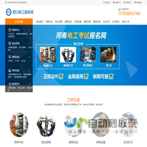周口电工考试报名网-周口电工证考试报名-周口电工学习报名