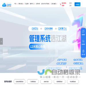 固定资产管理系统,rfid仓库管理系统,物资管理系统软件-江湖卫士-江湖云