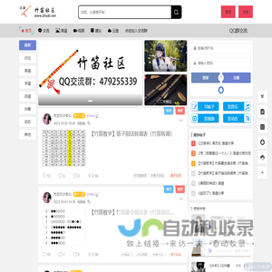 竹笛社区 - 加入我们互相学竹笛