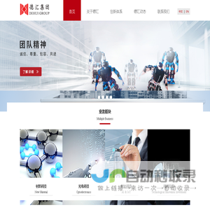 上海德汇集团有限公司