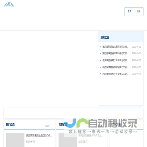 陕西省体育科学研究所/陕西省体育科学学会