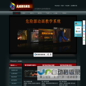 高通VR安全体验馆：VR安全体验馆开发制作公司承接VR安全体验馆、vr安全体验区、公共安全体验馆 - 高通VR体验馆