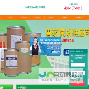中兽药厂家_兽药原粉/原料批发-广州正格农牧【育隆动保】