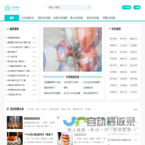 生日祝福语网_2025原创简短独特的生日祝福语