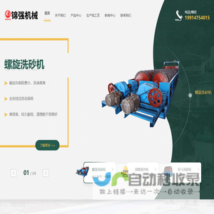 洗沙机|洗砂机|螺旋洗砂机等洗沙设备生产厂家-锦强砂石设备厂