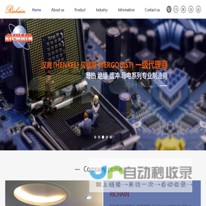 RICHAIN INTERNATIONAL CO., LTD