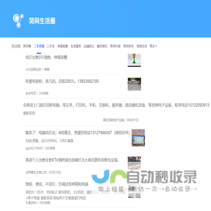 燕郊圈
                _二手市场
