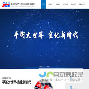 内蒙古自治区杭锦旗人民检察院