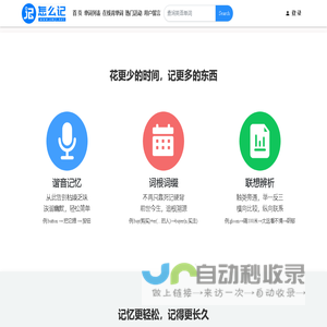 怎么记单词—专治英语单词记不住，让背单词更轻松，让学英语不再难
