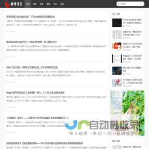 财经信息网