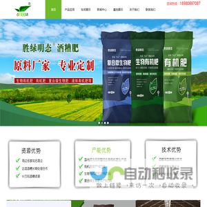 成都绿金生物科技有限责任公司