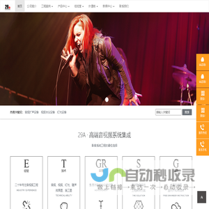 东莞市信立工程信息科技有限公司-会议音响- 音频扩声设备-视频会议设备-灯光设备-会议音响- 音频扩声设备-视频会议设备-灯光设备