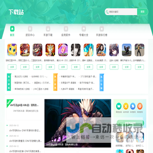 热门手游排行榜大全_安卓游戏免费下载-超神下载网