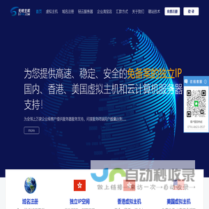 香港空间_香港PHP空间_独立IP空间_PHP虚拟主机_无忧主机