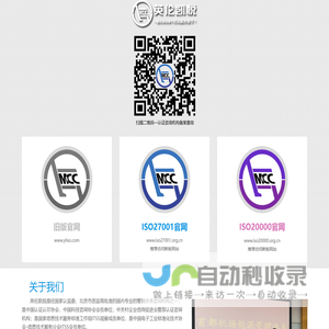 英伦凯悦管理咨询有限公司