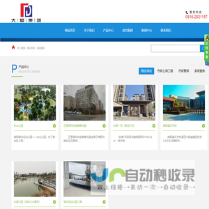 四川大爱公共设施管理集团有限公司