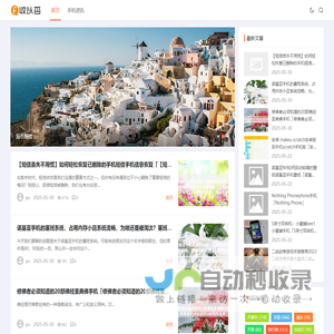 收以否 - 生活信息网