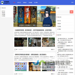游技秘籍网-秘籍攻略,玩转游戏