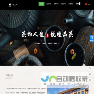 华达茶叶