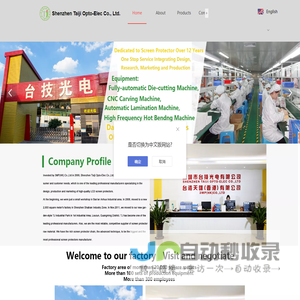 TaiJi Opto-Elec, High Quality LCD Screen Protector Wholesale at Low Price-Good Performance