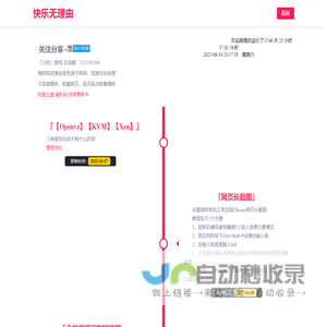 欢迎来到快乐无理由