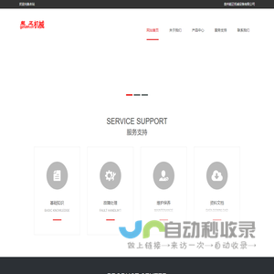 贵州能正机械设备有限公司