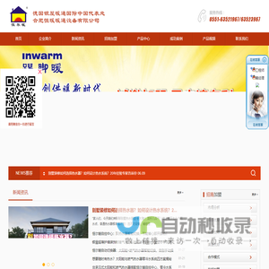 合肥恒暖暖通设备有限公司