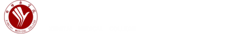 邢台医学院 纪检监察处