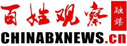 百姓观察_关注民生 服务百姓