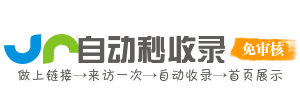 网址百科公益行动导航